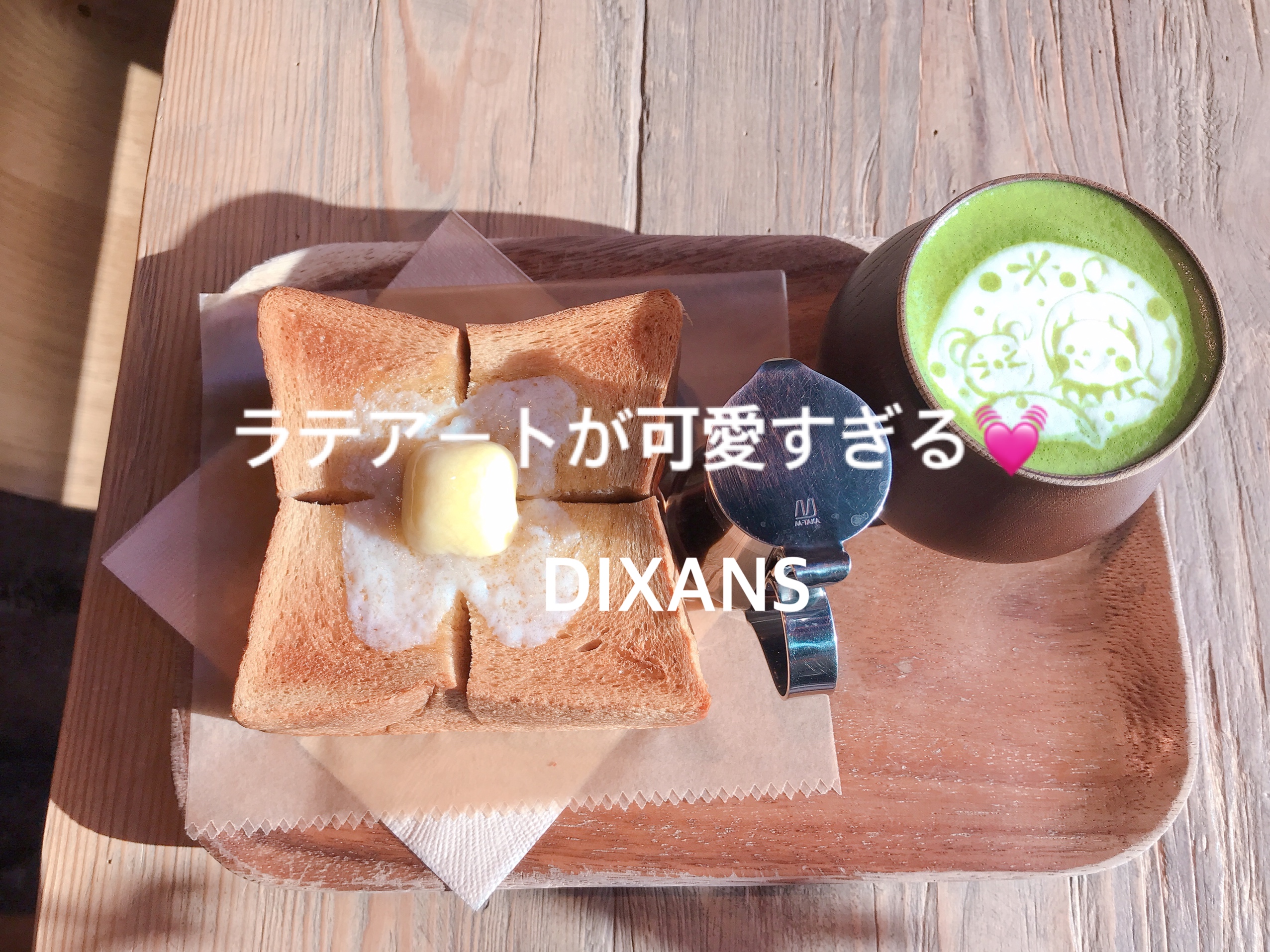 抹茶 Dixansでかわいいラテアートと落ち着いたカフェタイム 水道橋 抹茶スイーツの魅力を発信するブログ Matcha