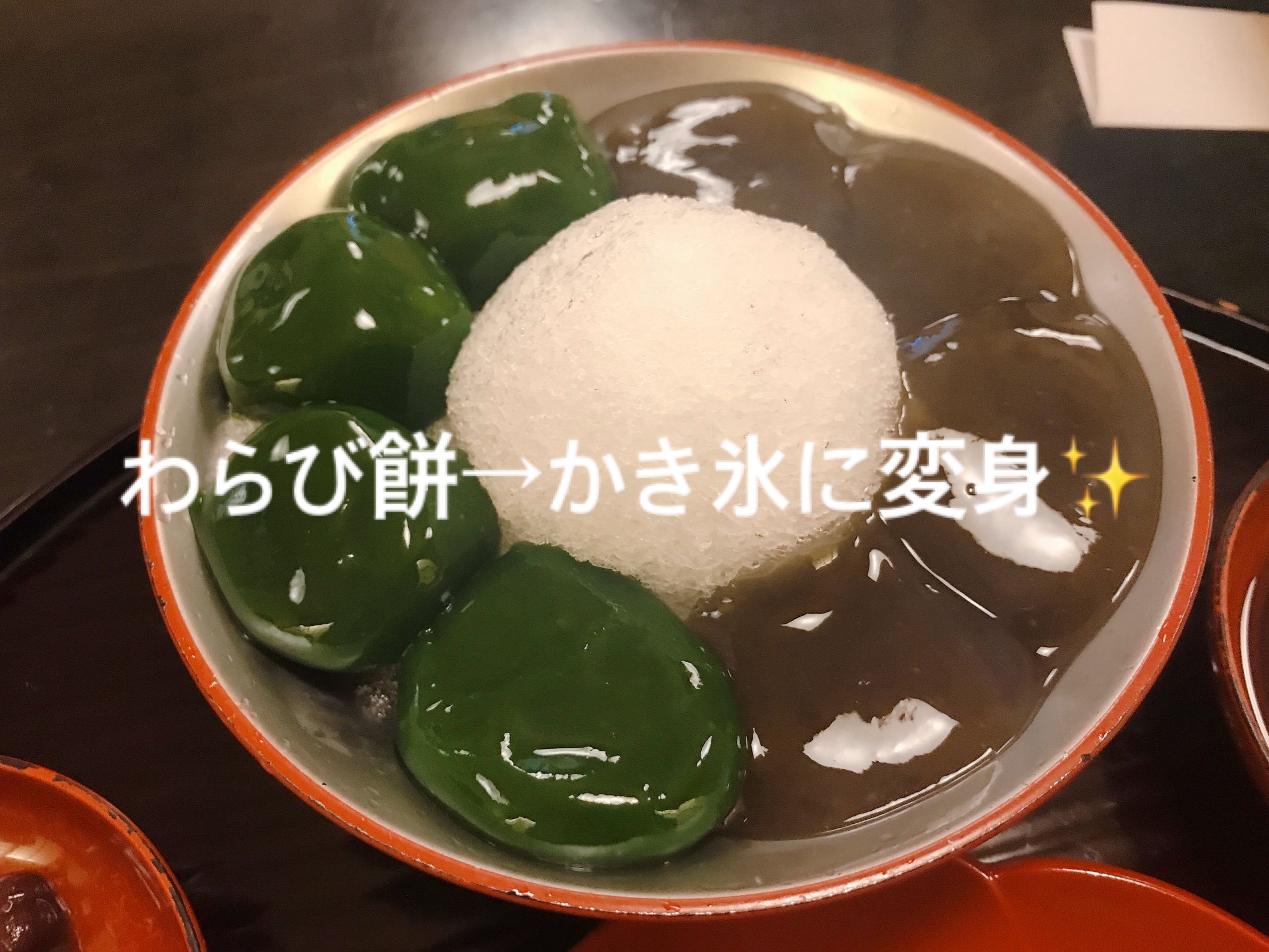抹茶 ぎおん徳屋のわらび餅はかき氷で二度おいしい 京都 抹茶スイーツの魅力を発信するブログ Matcha