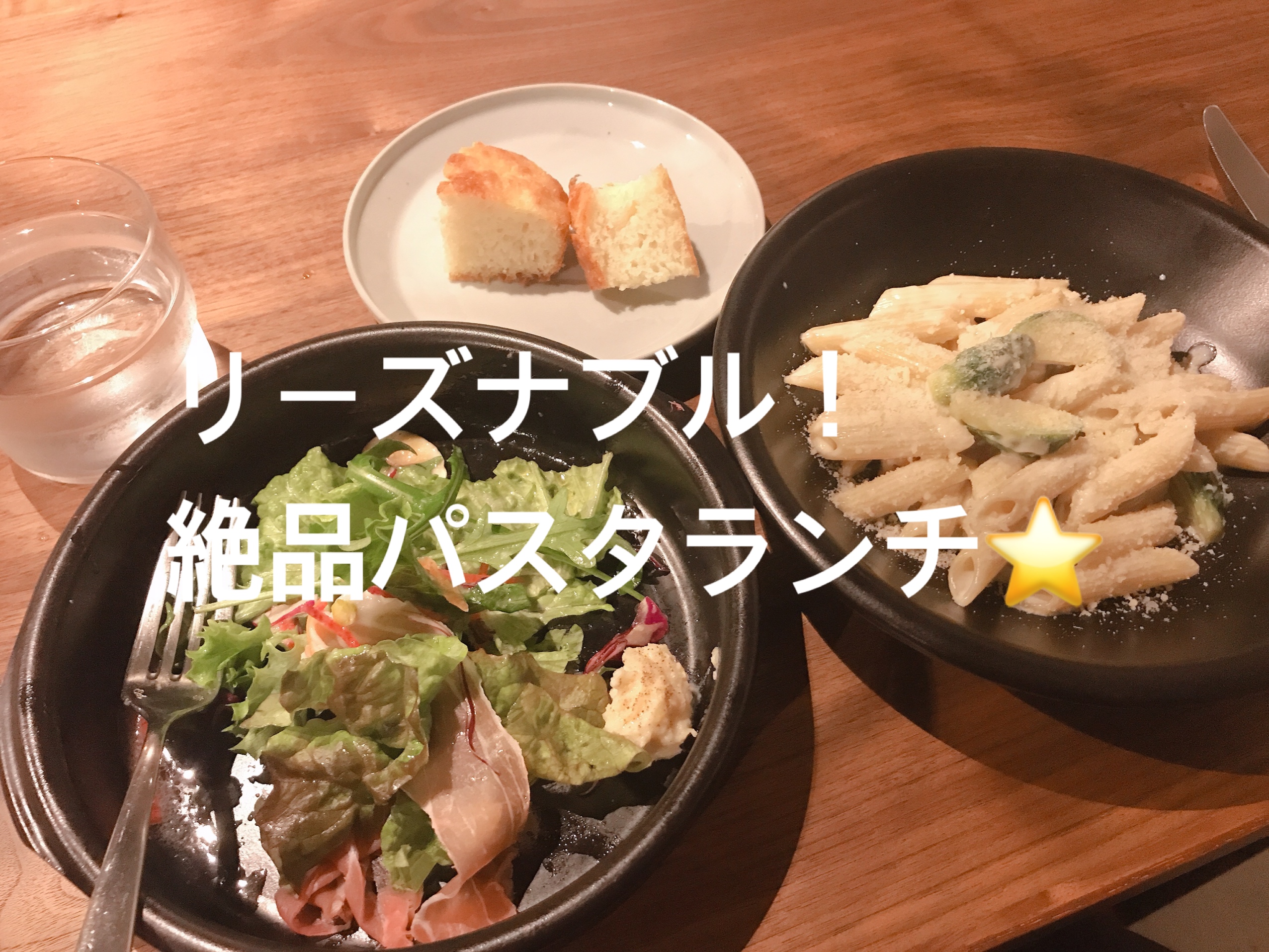 ランチ リーズナブルに本格パスタが食べられるジェルモ リオ 表参道 抹茶スイーツの魅力を発信するブログ Matcha