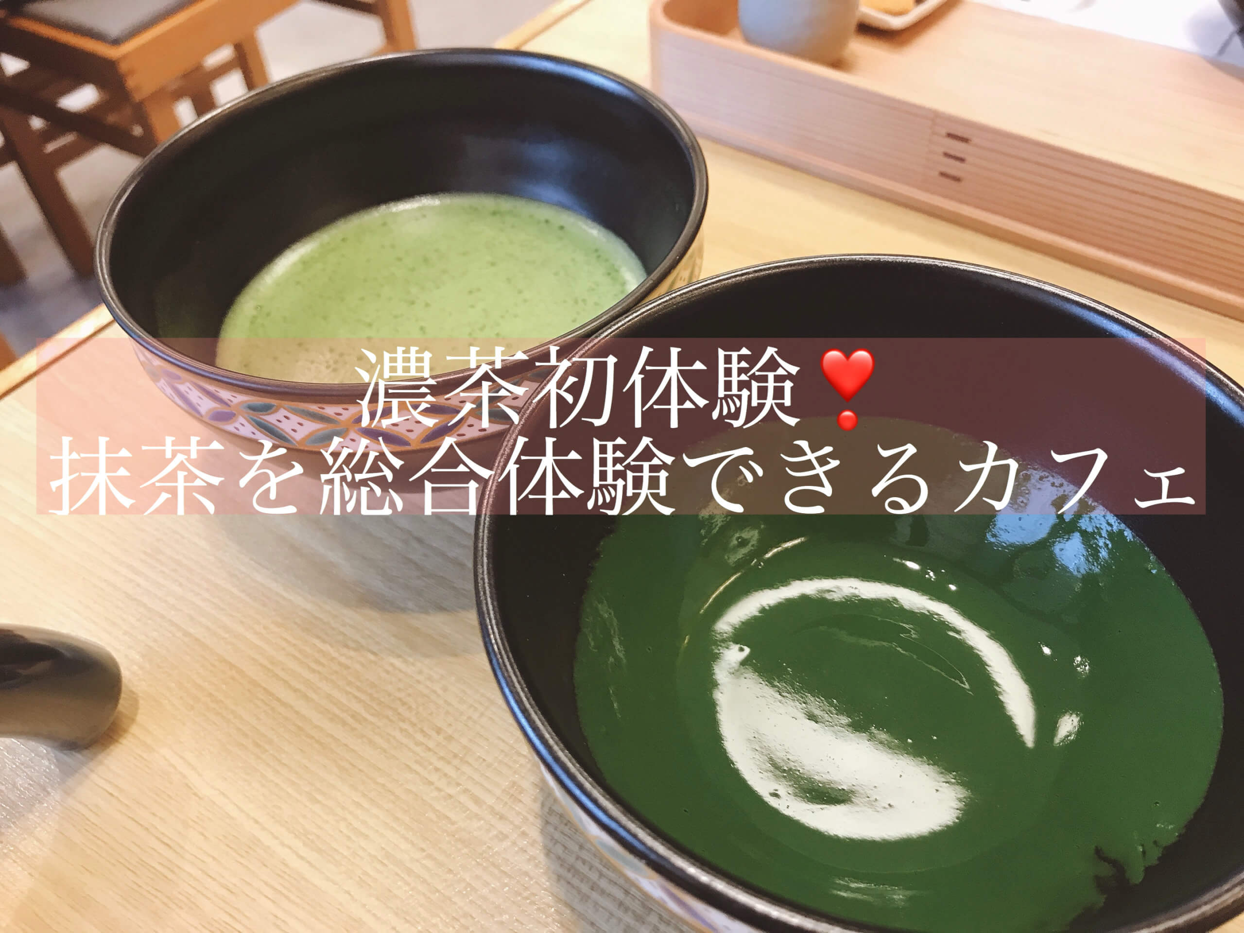 週末限定カフェの茶房AOIで西尾抹茶を【愛知県】 | 抹茶スイーツの魅力