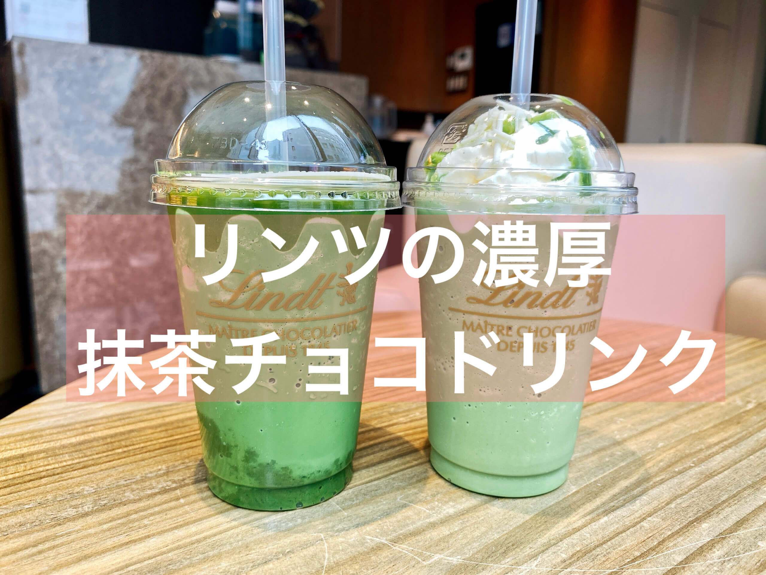 LINDOR Matcha 抹茶 60個入り 70621.jpg.l2_thumbnail.webp